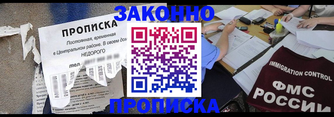 регистрация в Лесосибирске